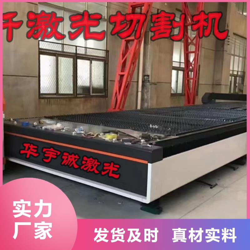 激光切割机3000w光纤激光切割机货源稳定诚信经营质量保证