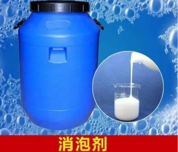 消泡剂批发价性能稳定