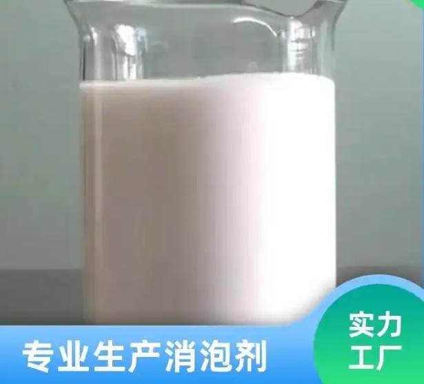 消泡剂源头厂家同城制造商
