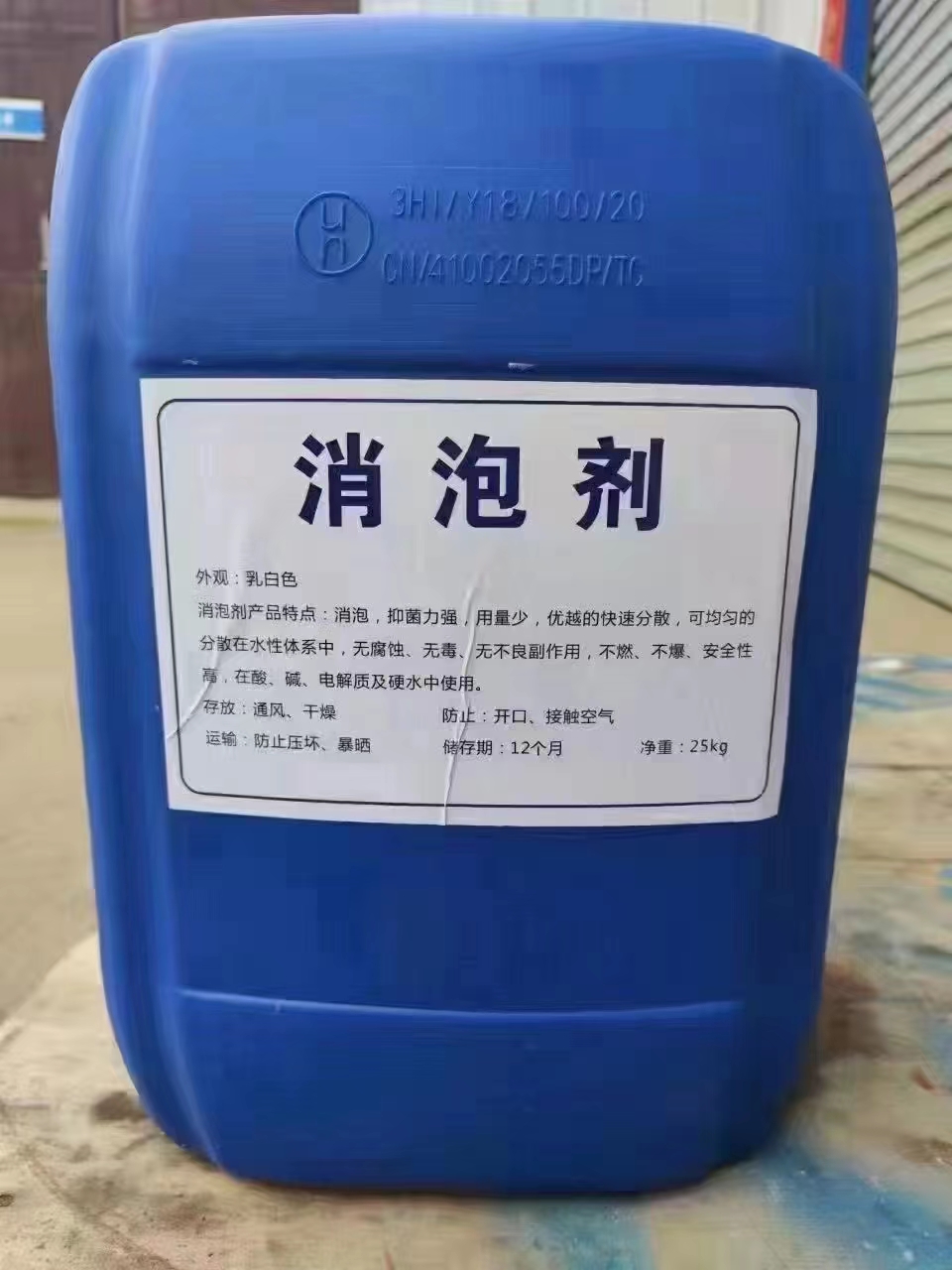 有机硅消泡剂货源充足