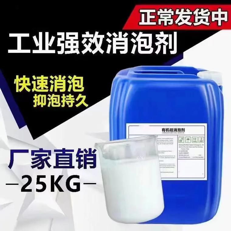 高效聚醚消泡剂厂家直销用心做好每一件产品