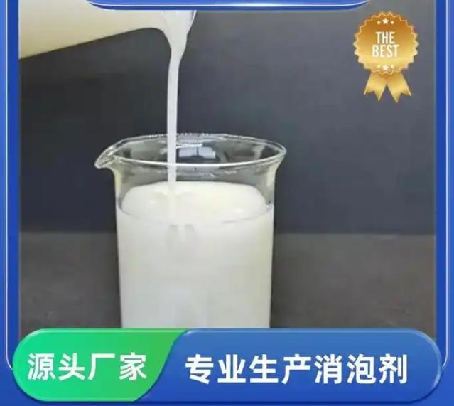 聚醚消泡剂品质保障实力雄厚资质认证