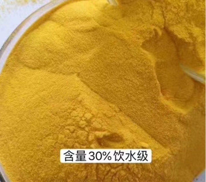 聚合氯化铝阳离子聚丙烯酰胺每个细节都严格把关[当地]公司
