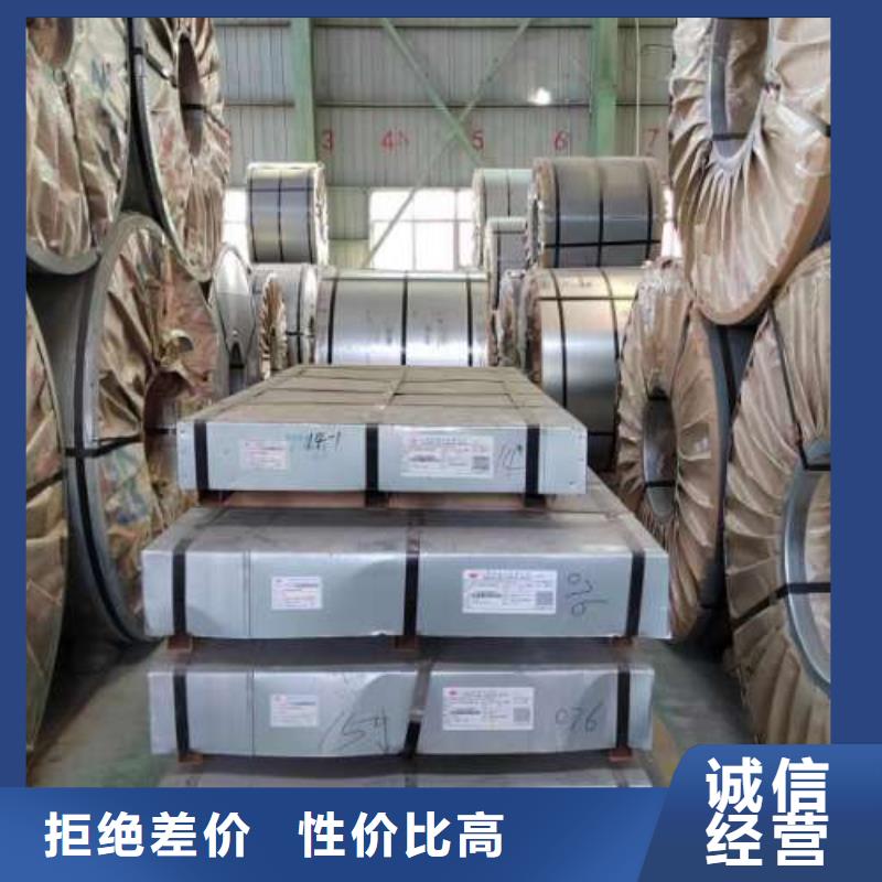 电工钢汽车钢买的放心安兴用的舒心精工细作品质优良