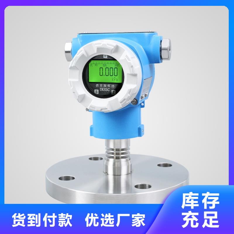 【德克斯】_80G雷达液位计真材实料加工定制品质优选