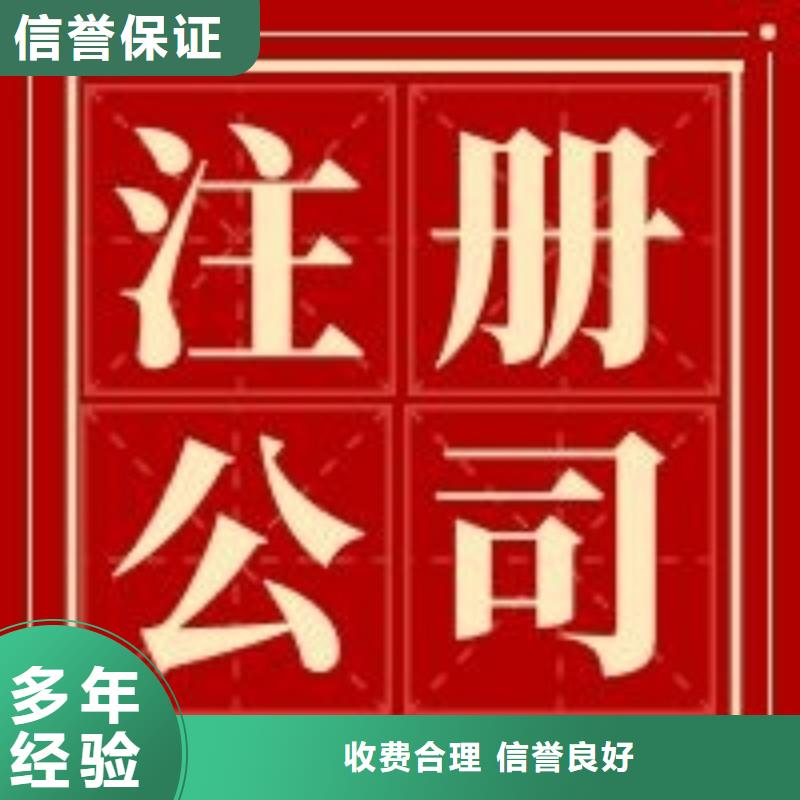 公司解非,吊销转注销从业经验丰富当地公司