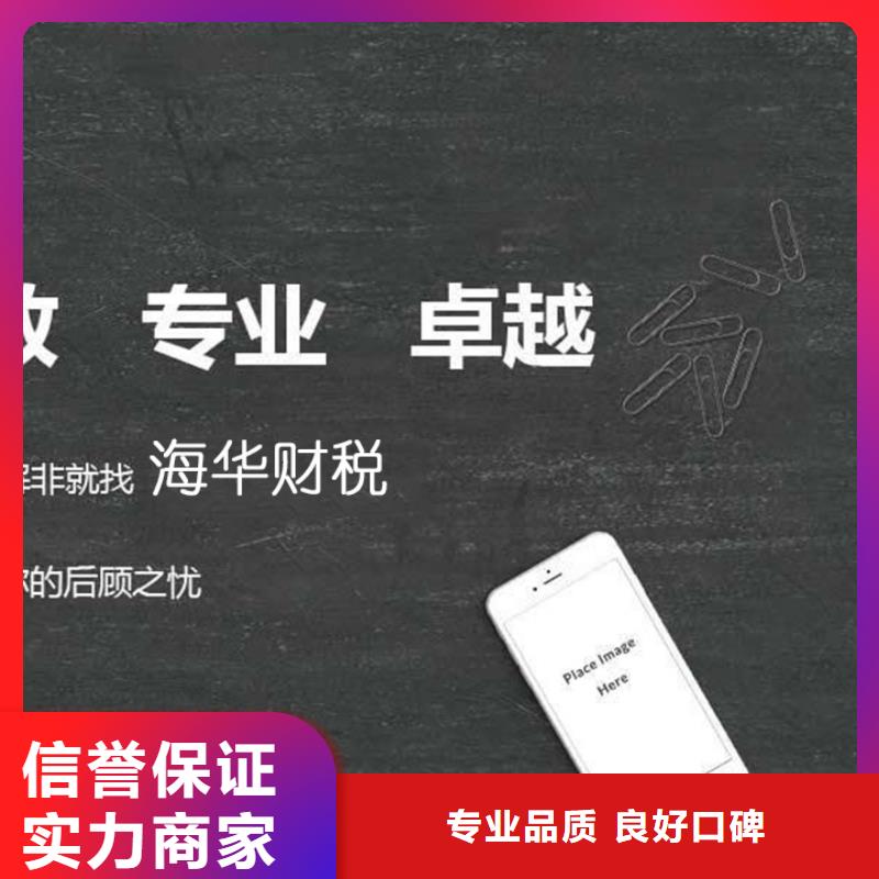 公司解非【营业执照】一对一服务信誉保证