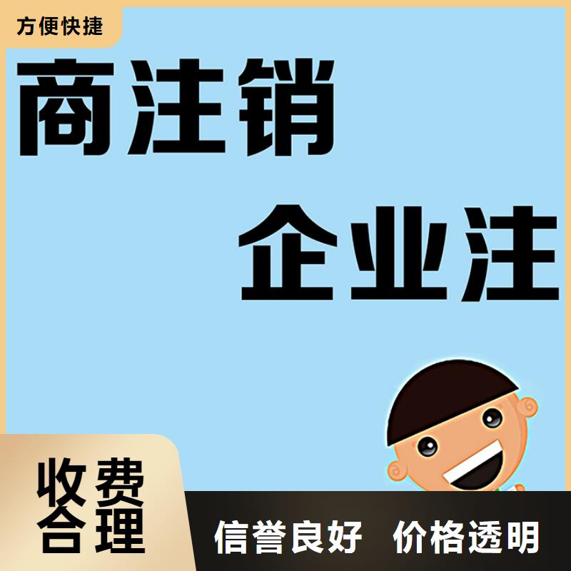 公司解非许可证公司专业团队