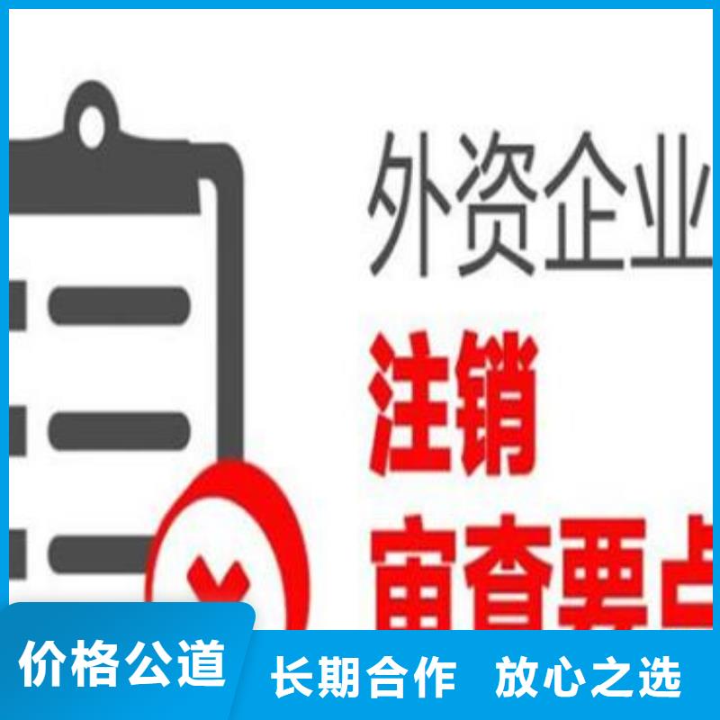 公司解非【代理记账】方便快捷值得信赖