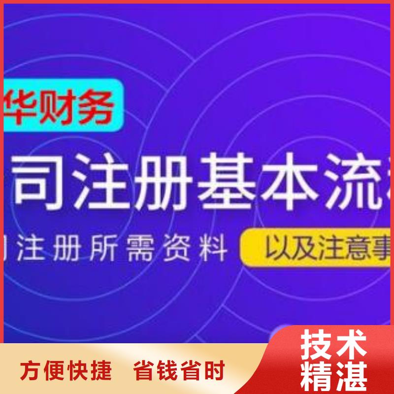 ​公司解非_代理记账靠谱商家本地货源