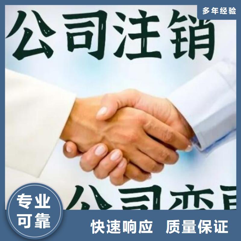 公司解非注销公司正规团队随叫随到