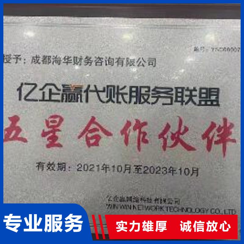 【公司解非】【许可证】正规团队解决方案