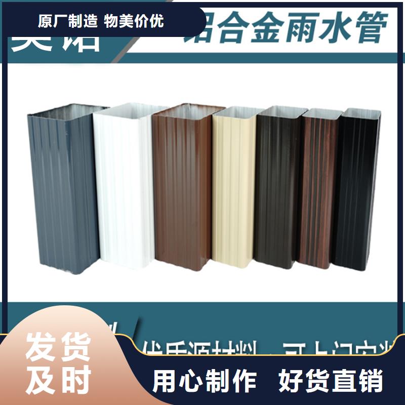 铝合金天沟铝合金雨水管精工细致打造同城生产厂家
