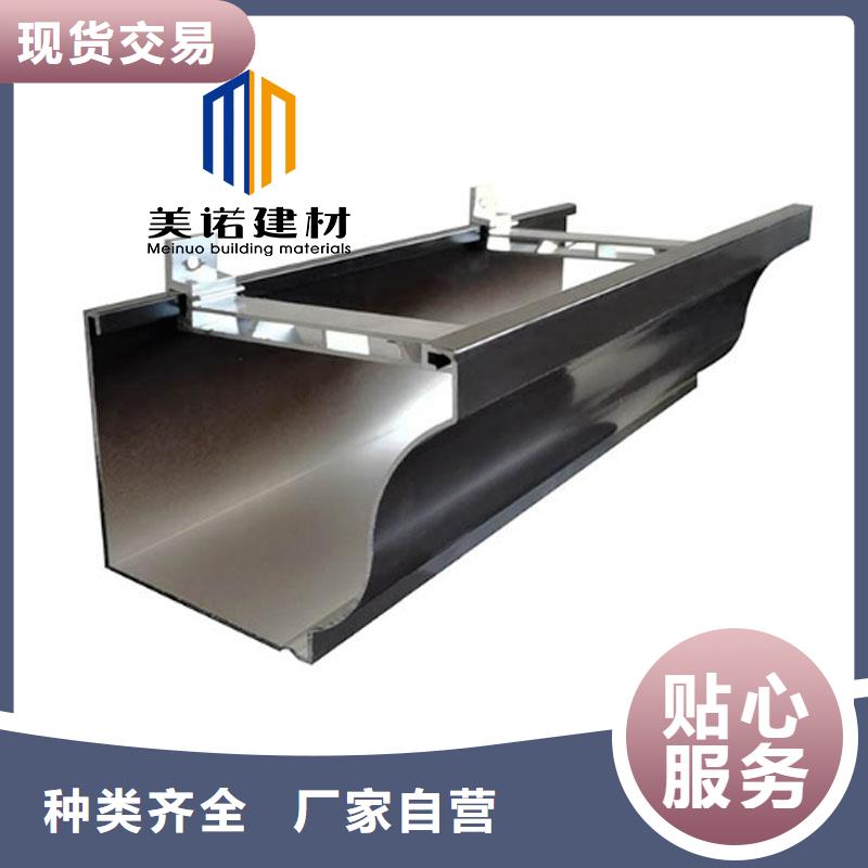 铝合金天沟檐沟排水槽成品雨水管对质量负责同城品牌