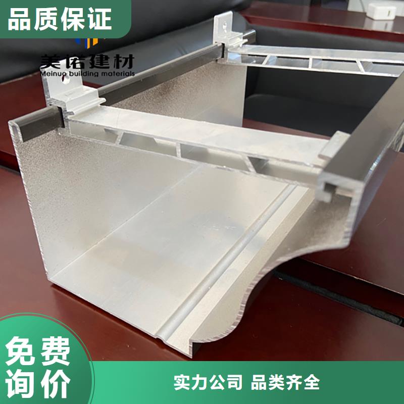 ​铝合金天沟檐沟排水槽方形落水管购买的是放心同城生产厂家
