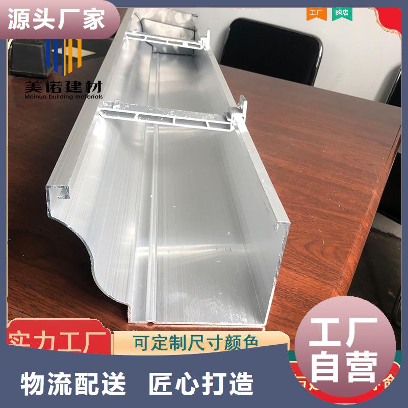 铝合金天沟檐沟排水槽铝合金排水沟支持定制贴心售后本地制造商