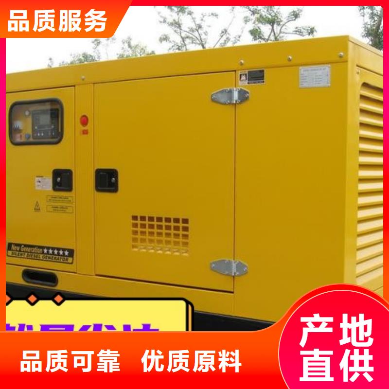 【发电机租赁500kw发电机出租欢迎新老客户垂询】正规公司