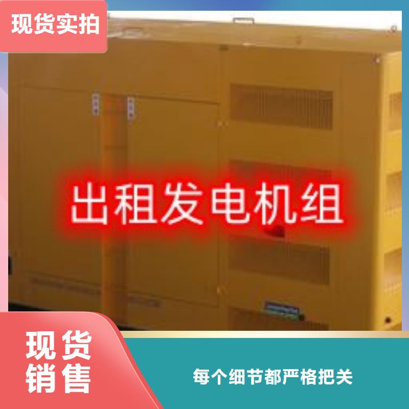 【发电机租赁】550kw发电机租赁价格实在售后保障