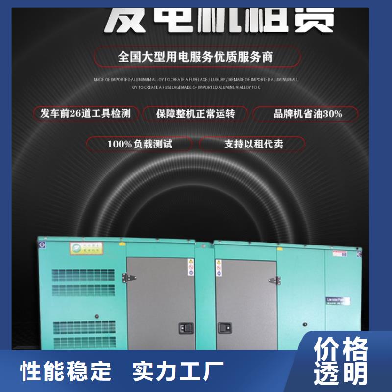 发电机租赁诚实守信案例丰富