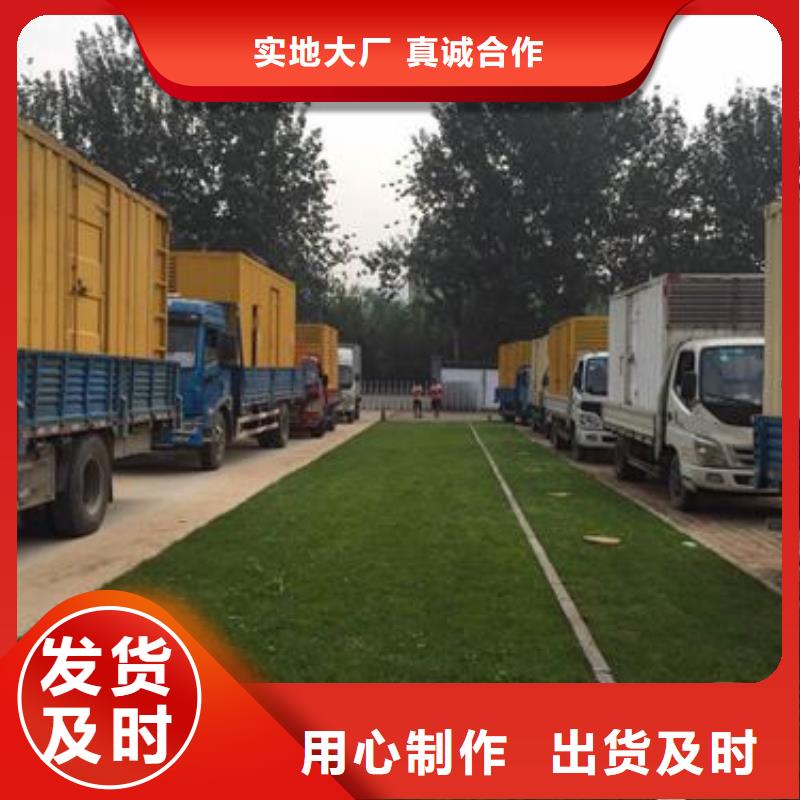 高压发电机发电车,600kw发电机出租甄选好物信誉至上