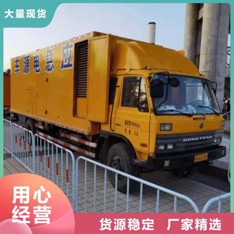 400KW静音发电车租赁价格怎么样老品牌厂家