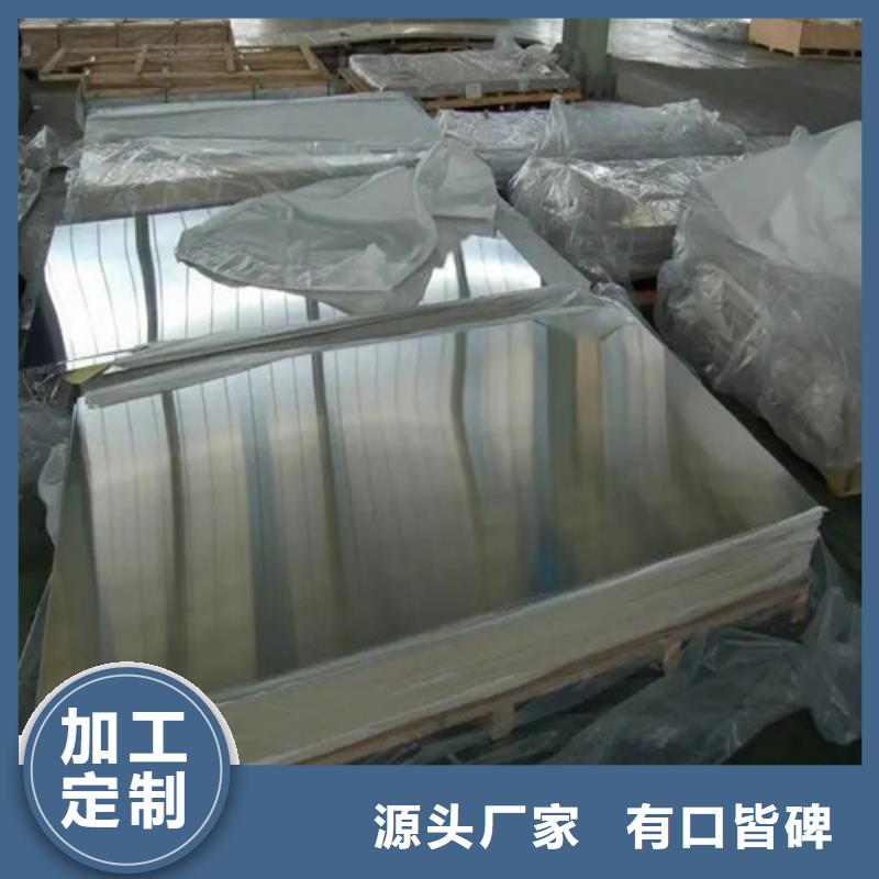 花纹铝板厂家价格优惠产地直销