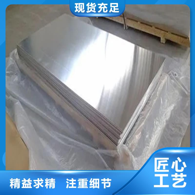 优惠的铝皮供应商同城经销商