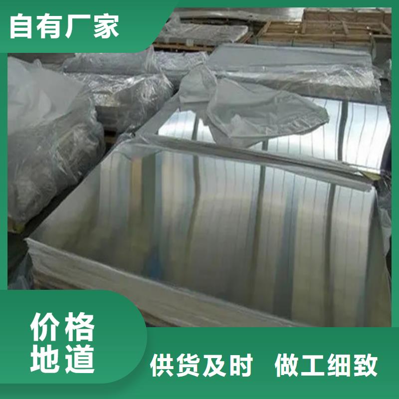 薄铝板热销货源库存量大
