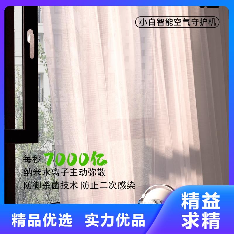 空气净化器小白祛味王匠心品质免费回电