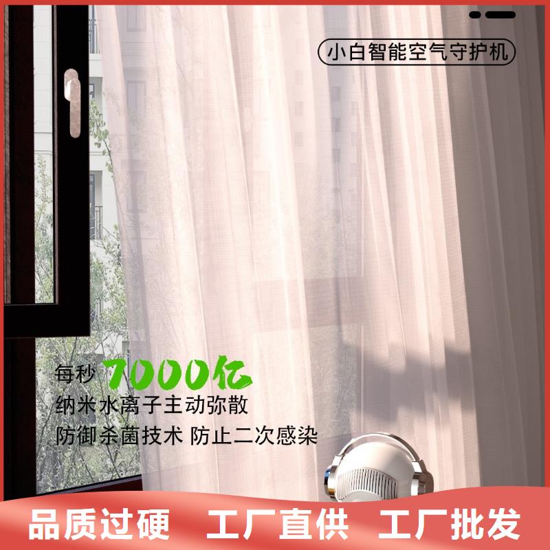 艾森智控【小白空气守护机】严格把控每一处细节严选用料