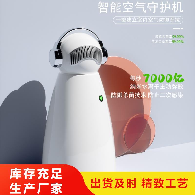 艾森智控【小白空气守护机】厂家自营当地供应商