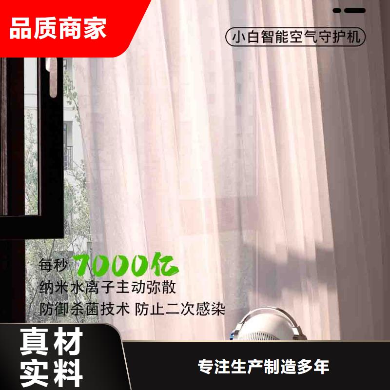 小白孕妇空气守护机【无臭养宠】品质优选本地货源