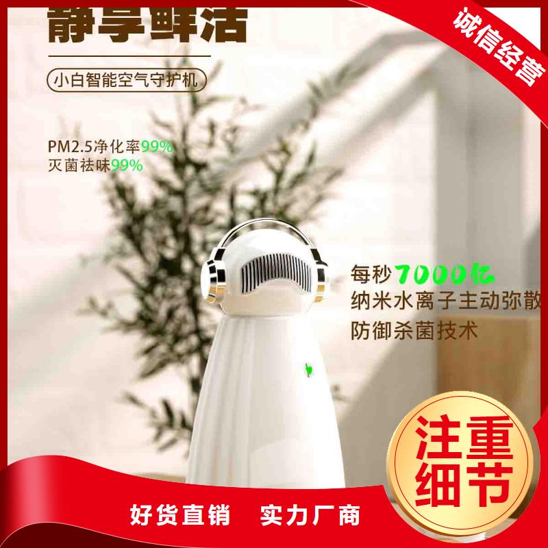 小白婴儿空气守护机空气消毒机批发专注生产制造多年厂家直销售后完善