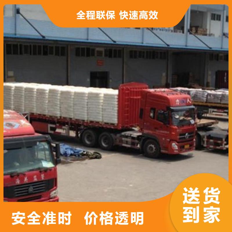 邯郸物流 东莞到邯郸货运公司物流专线托运整车回头车直达精品专线