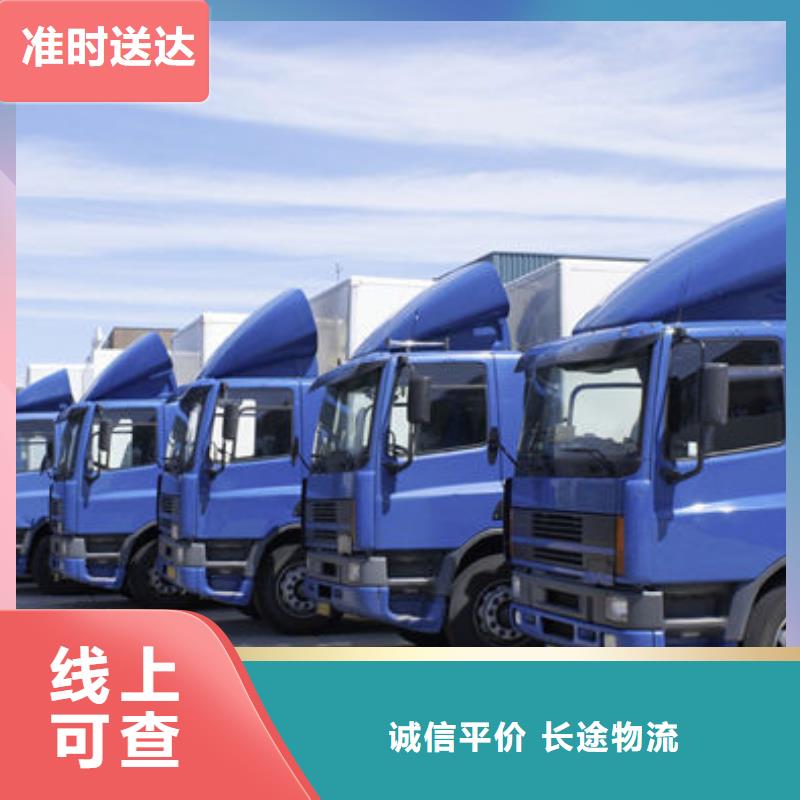 南通物流【东莞到南通货运专线公司】准时