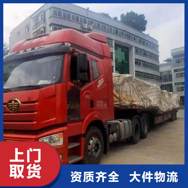 ​宿迁【物流】-东莞到宿迁货运公司物流专线托运整车回头车直达专业包装