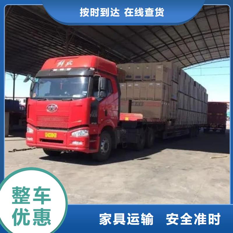 南京物流,东莞到南京物流快运公司各种车型都有