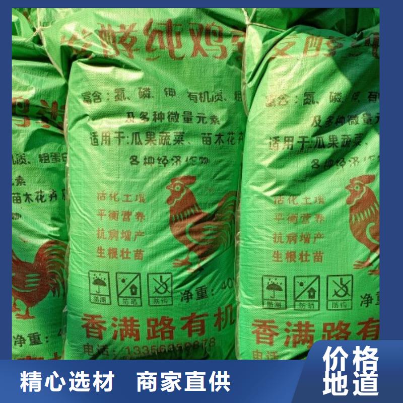 鸡粪稻壳鸡粪价格当日价格【当地】公司