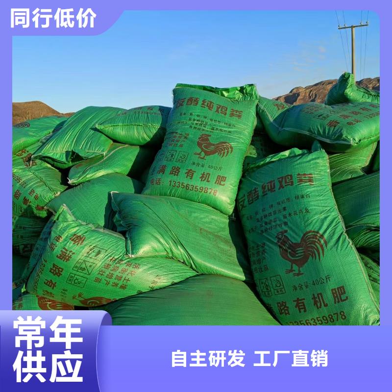 鸡粪_供应鸡粪有机肥严选材质同城货源