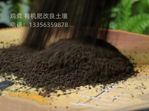 干鸡粪果农的好帮手产品实拍