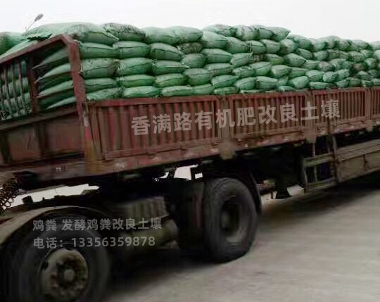 发酵鸡粪改良土壤<本地>厂家