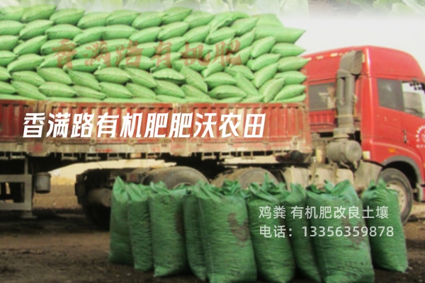 鸡粪鸡粪有机肥厂家直销货源充足来图定制