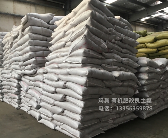 鸡粪生物鸡粪肥用心做好细节应用广泛