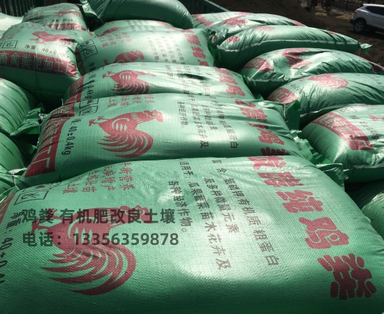干鸡粪电话订货资质认证