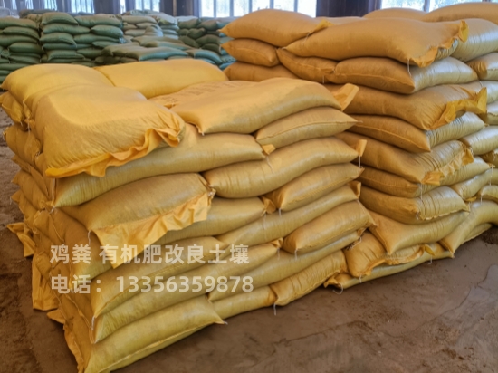 深圳市公明街道发酵鸡粪增加亩产量畅销本地