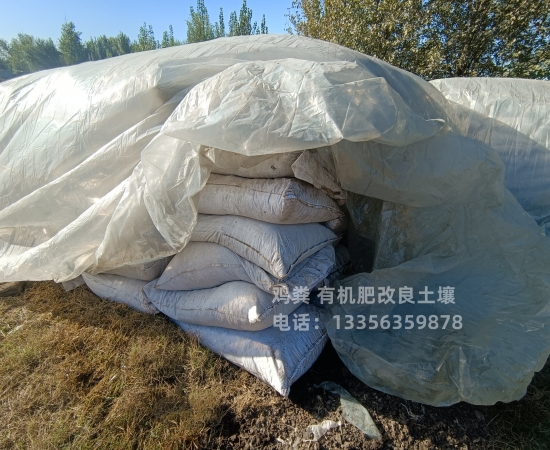 稻壳鸡粪你用过吗实体厂家大量现货