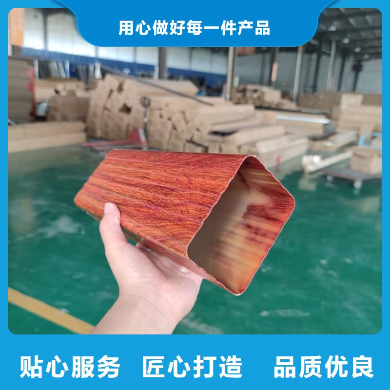 彩铝落水槽代理价格价格实惠工厂直供