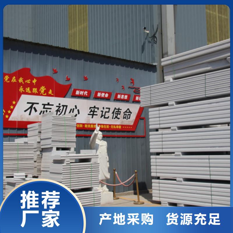 ALC板材建材轻质隔墙板AAC板材05ALC板材价格有优势本地货源
