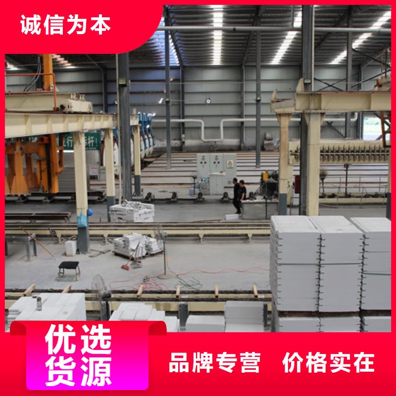 【ALC板材建材轻质隔墙板AAC板材】蒸压加气混凝土板自营品质有保障欢迎来电询价