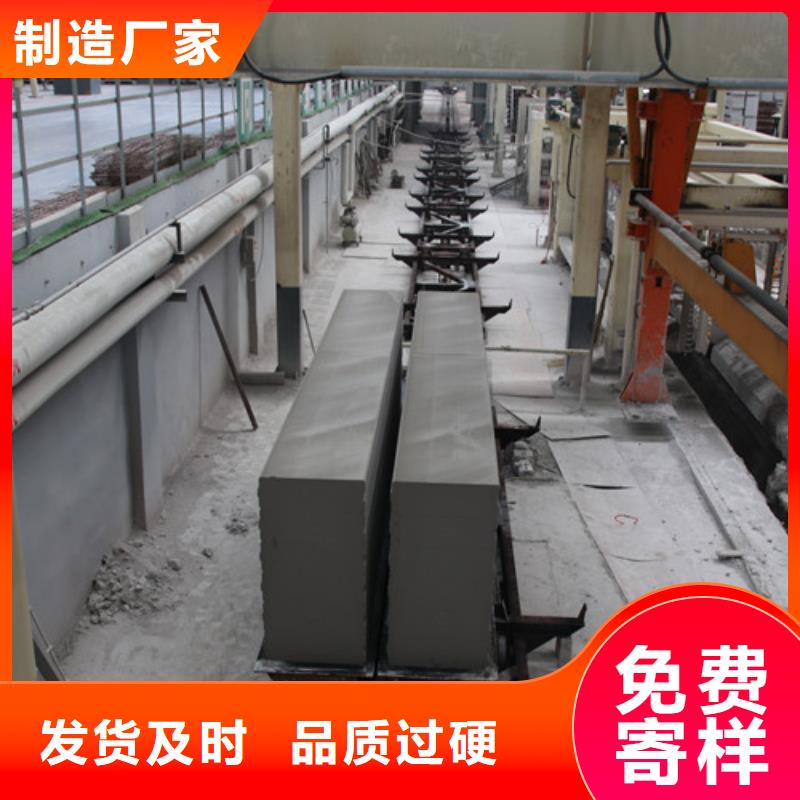 ALC板材建材轻质隔墙板AAC板材06AAC板材实体诚信厂家物流配送